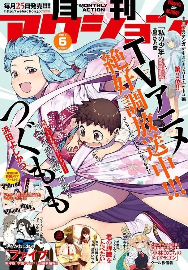 Tsugumomo-Chapter 134