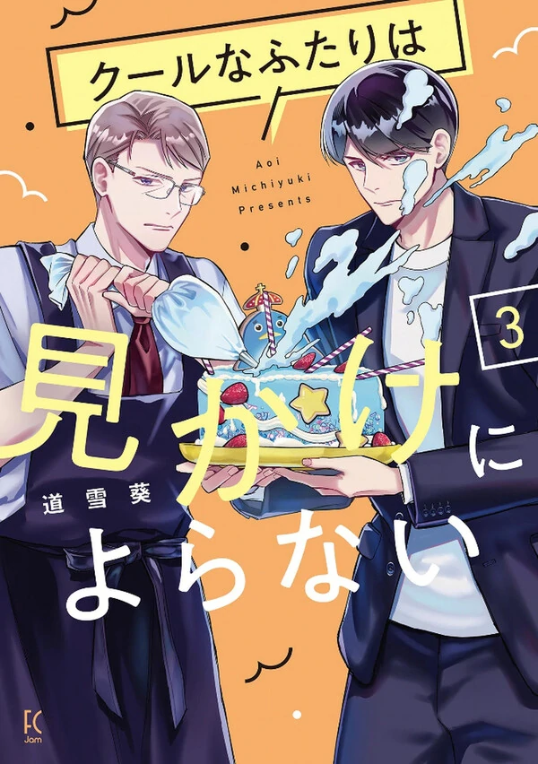 Cool na Futari wa Mikake ni Yoranai