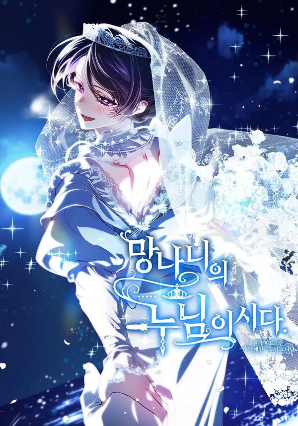 Crowning  A Spoiled Prince ⟬Cont. By CARRYBEANA⟭